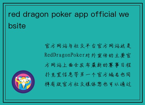 red dragon poker app official website