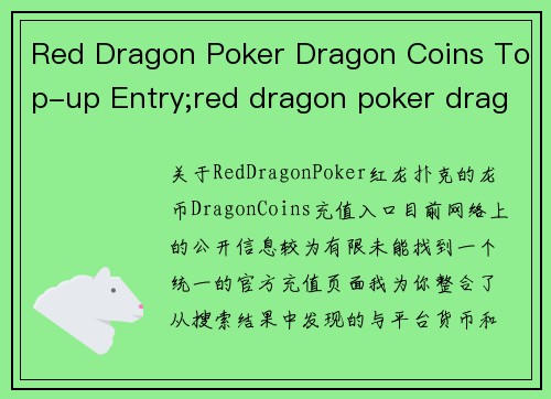 Red Dragon Poker Dragon Coins Top-up Entry;red dragon poker dragon coins top-up entry